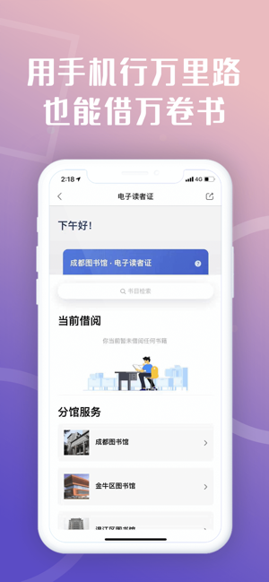 天府市民云查詢房產(chǎn)軟件截圖
