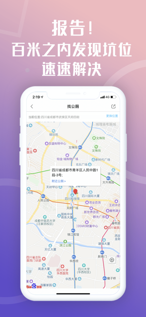 天府市民云查詢房產(chǎn)軟件截圖