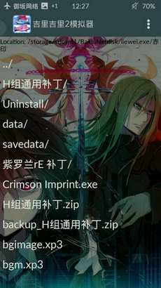 krkr2模拟器2.3.9截图1