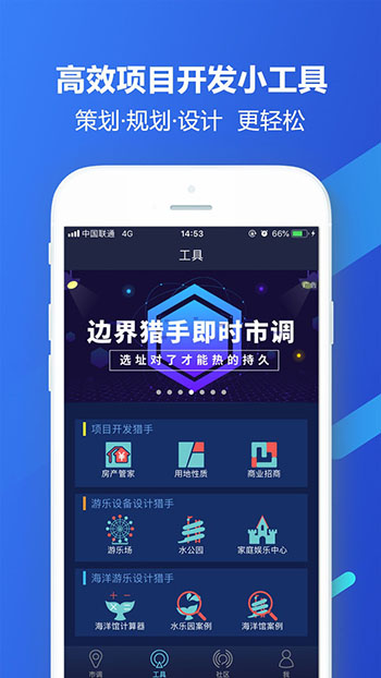 邊界獵手截圖