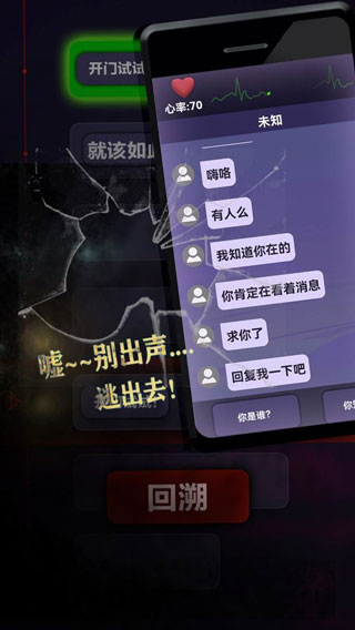 驚嚇來(lái)電小游戲