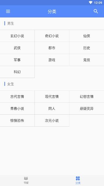 書海閣無(wú)廣告版