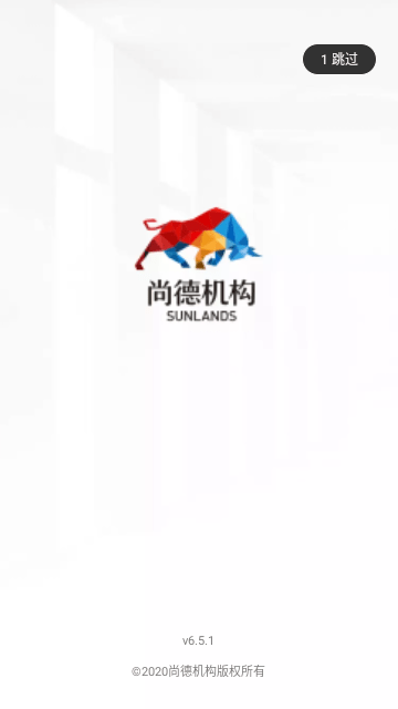尚德機構ios版