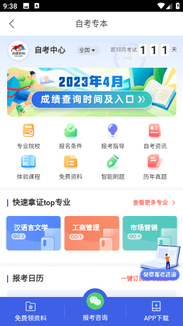尚德機構ios版截圖