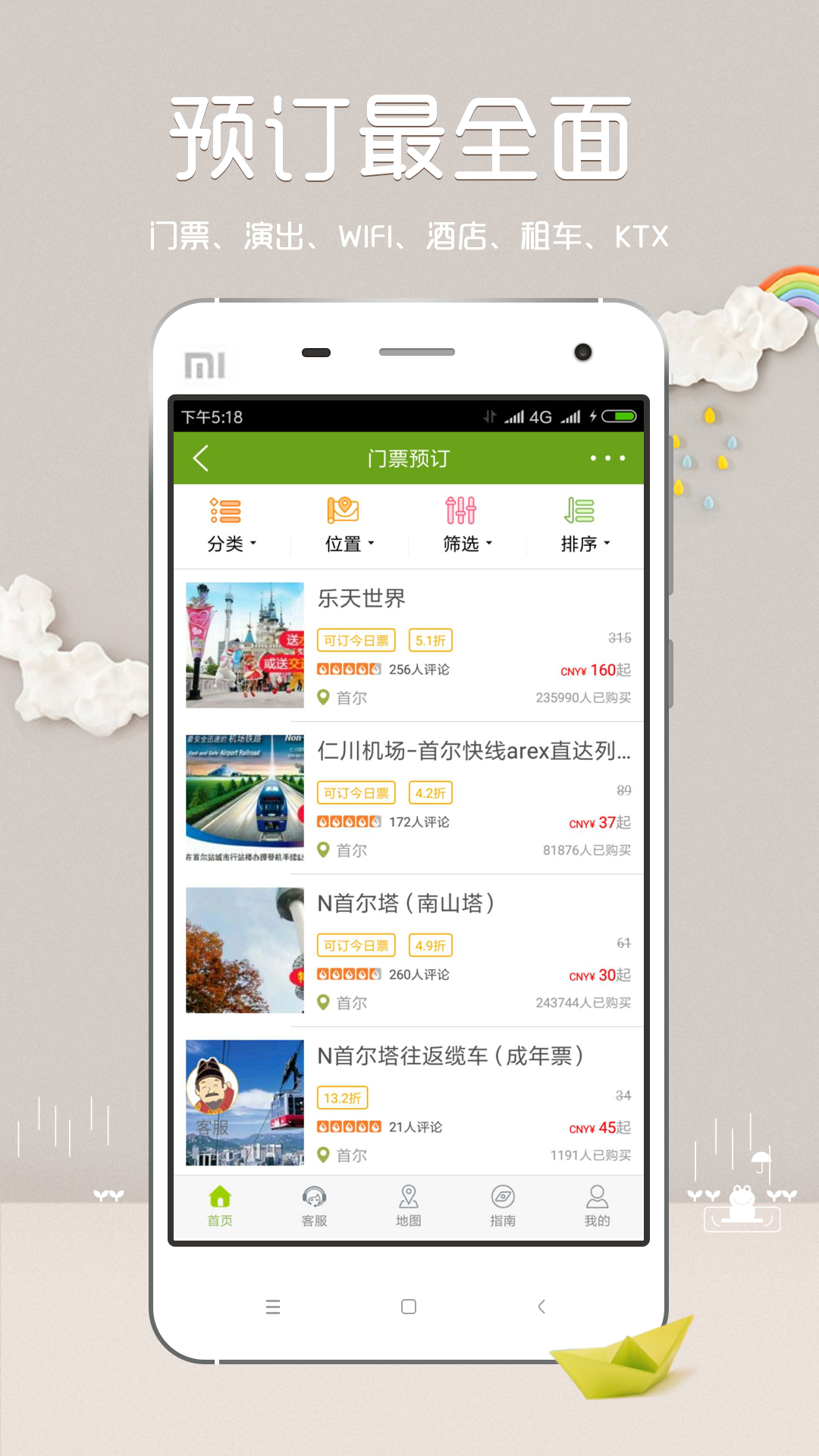 韓游網(wǎng)安卓版截圖