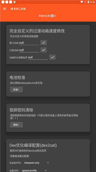 鑭系統(tǒng)工具箱