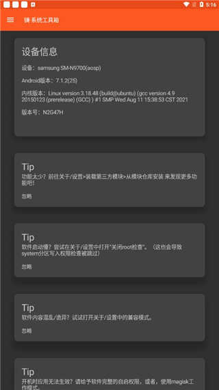 鑭系統(tǒng)工具箱截圖