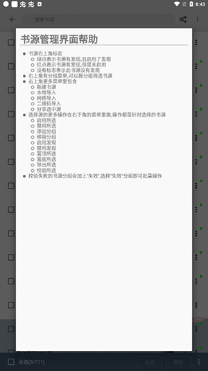 史魯比小說免費版截圖
