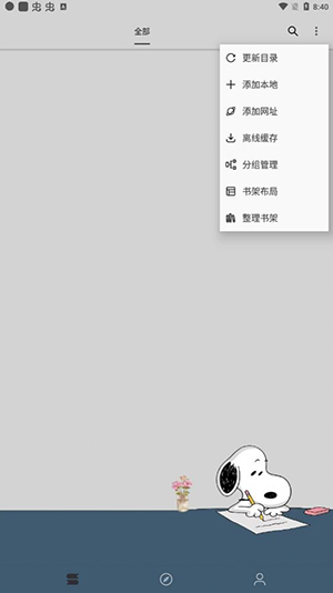 史魯比小說免費版截圖