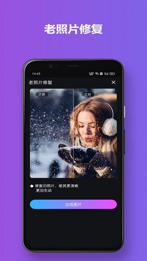 有顏相機軟件截圖