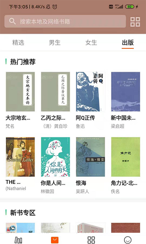 小熊讀書安卓版截圖