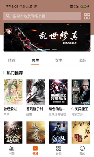 小熊讀書安卓版截圖