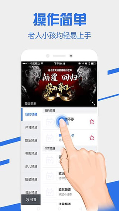 電視家 2024電視版截圖