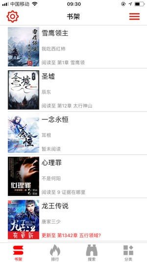 暴走看書手機(jī)版截圖