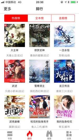 暴走看書手機(jī)版截圖