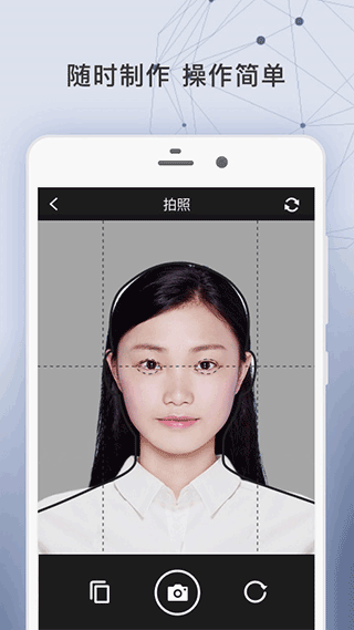簽證照片2.2.5截圖
