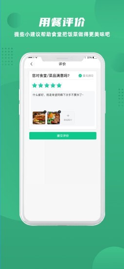 益食堂官方版截圖