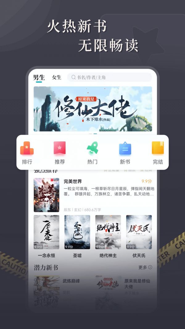達(dá)文小說免費(fèi)版