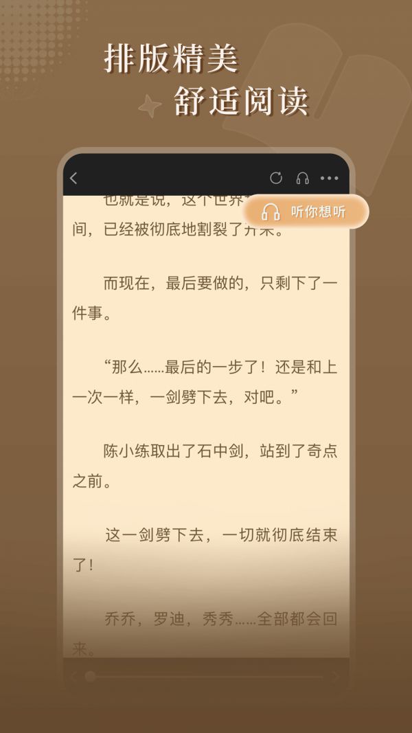 達(dá)文小說免費(fèi)版截圖
