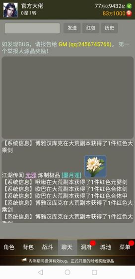 簡(jiǎn)單修仙手游