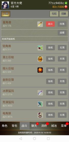 簡(jiǎn)單修仙手游