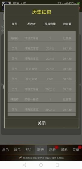 簡(jiǎn)單修仙手游截圖