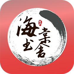 海棠书舍