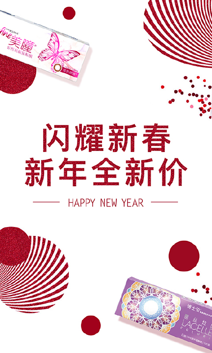 視客眼鏡網(wǎng)