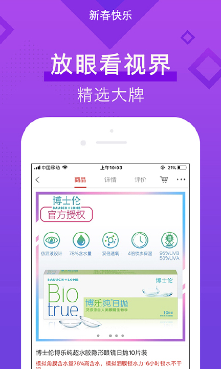 視客眼鏡網(wǎng)截圖