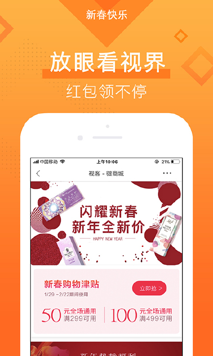 視客眼鏡網(wǎng)截圖