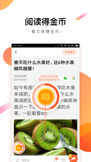 趣看天下截圖