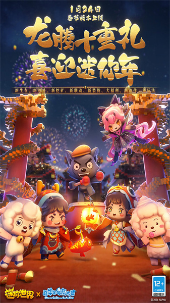 迷你世界截图2
