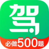 驾考一点通宝典保过版