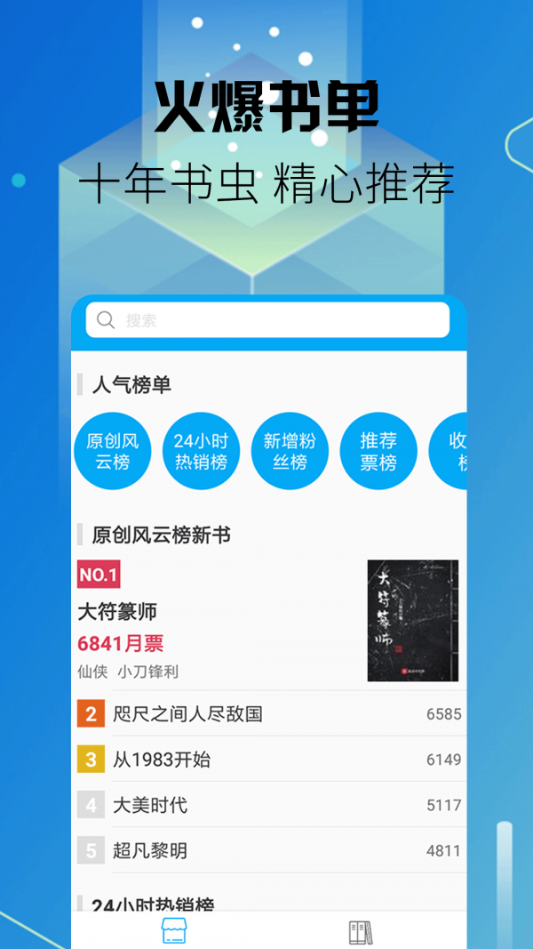 爽文小說(shuō)APP安卓最新