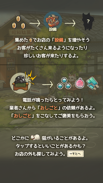 昭和杂货店物语3截图1