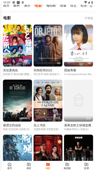 萌宝看视安卓版