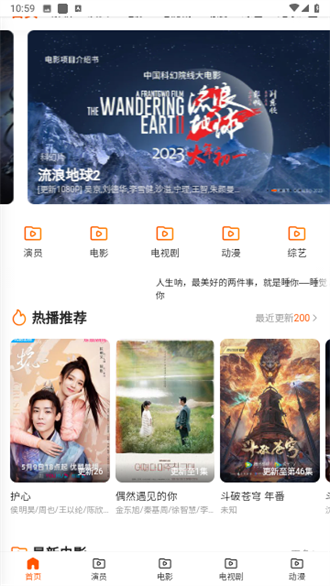 萌宝看视安卓版截图