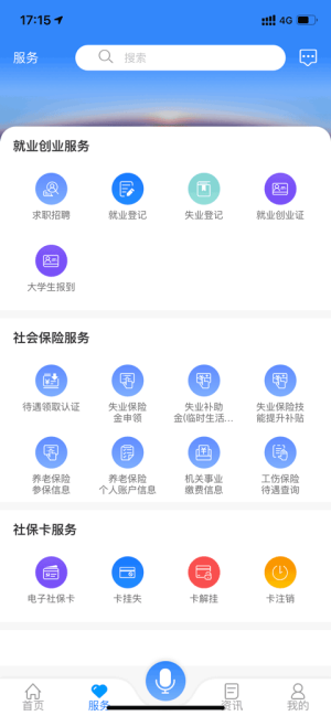 龍江人社2024