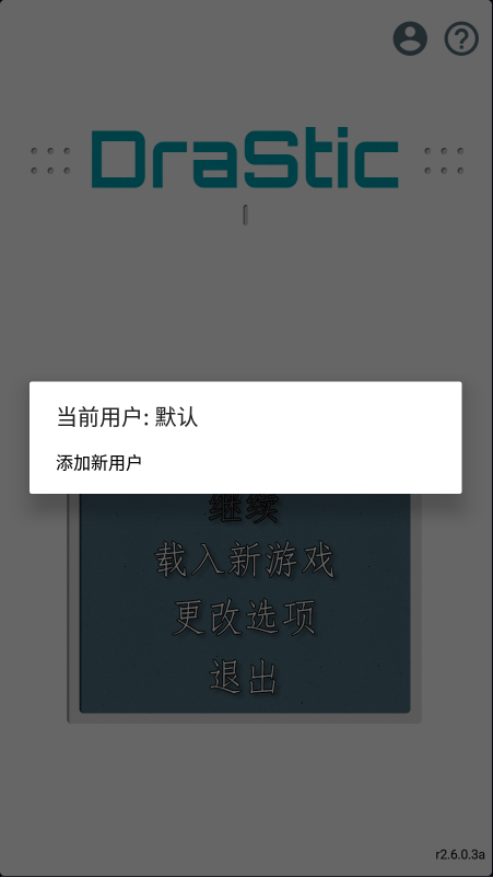 激烈NDS模拟器金手指版