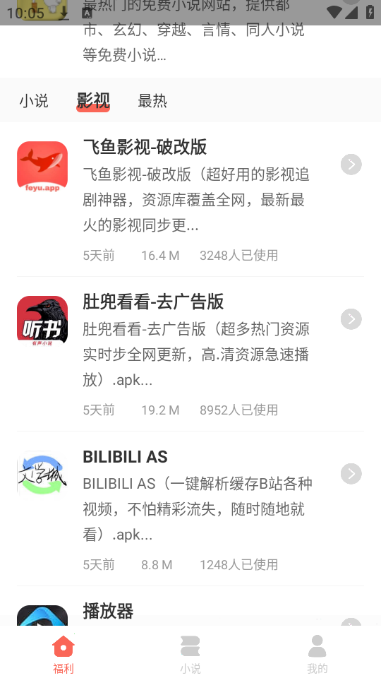 北辰软件库8.1截图