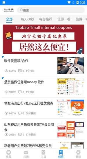 北辰软件库最新版