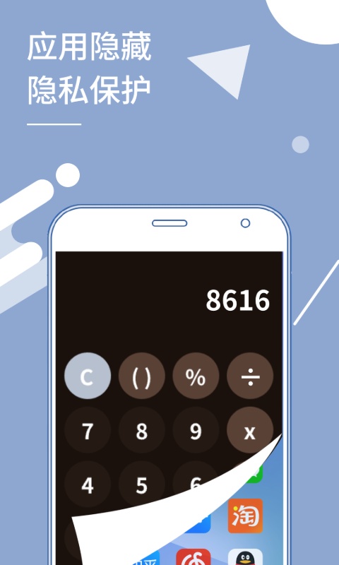 小X分身高级版截图