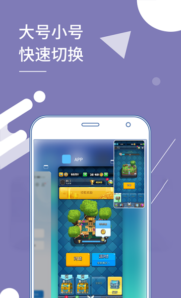 小X分身安卓版