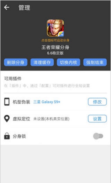 小X分身安卓版