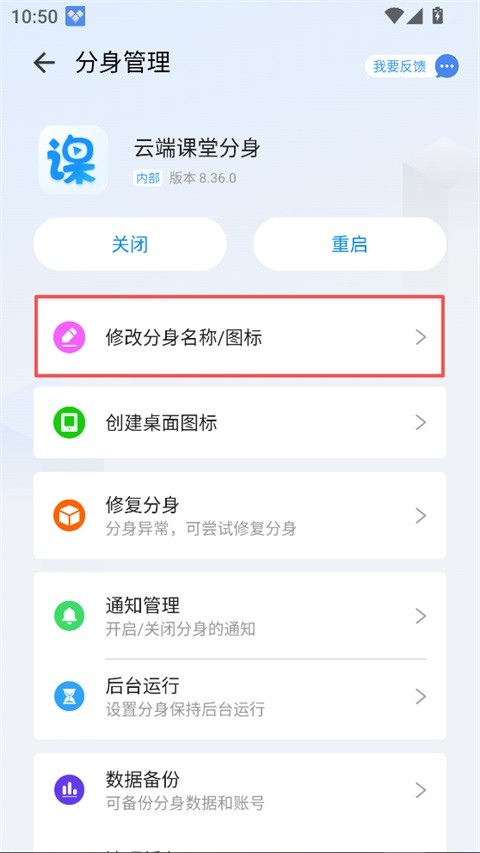 小X分身安卓版