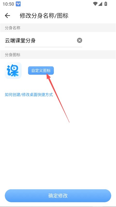 小X分身安卓版
