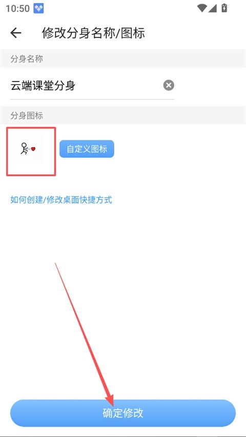 小X分身安卓版