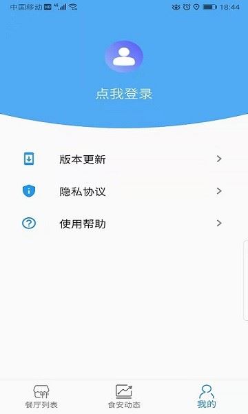 重庆市阳光食品截图