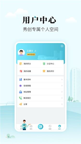 太融e截图