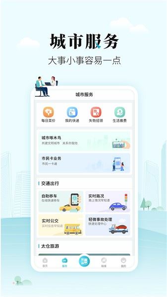 太融e截图